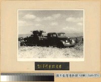 藏品(曳引車與重坦克車)的圖片